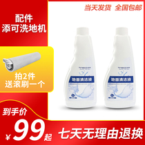 TINECO original cleaning liquid Floor washer Fuwan special floor cleaner Disinfectant Fuwan 2 0LCD