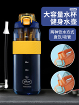 tritan water cup large-capacity sports kettle mens portable fitness water cup female outdoor anti-drop heat-resistant plastic bottle