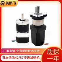Japan Shinano 42 57 precision deceleration stepper motor Planetary reducer Small gearbox Large reduction ratio