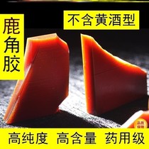 250g Northeast Changbai Mountain antler glue Chinese herbal medicine bulk tablets authentic Tongrentang pure antler glue can be powder