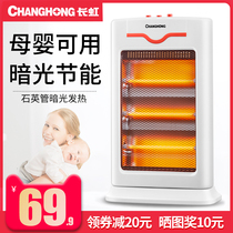 Long-iridescent small solar warmer home energy saving electric heating bathroom waterproof electric hot air blower speed hot baking stove