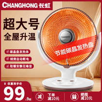 Long Iridescent Small Sun Warmer Home Bedroom Oversize Electric Heat Fan Warm Fan Energy Saving Power Saving Baking Fire Oven Electric Heater