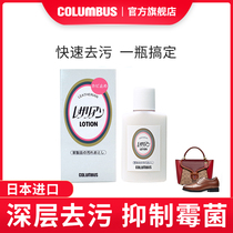 Japanese columbus Lida leather mildew proof soft stain remover leather leather leather leather leather leather bag sofa care bag