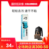 Japanese COLUMBUS get Jersey leather cleaning cream leather shoes bag leather clothes sofa multifunctional detergent care