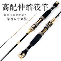 Bridge raft rod Single rod set raft fishing rod All titanium alloy micro lead rod Slightly telescopic positioning valve rod Cutting rod Raft fishing rod