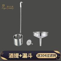 Drink dispenser wine raisin 2kg wide handle wine spoon wine spoon wine spoon wine hanging measuring device home funnel wine end