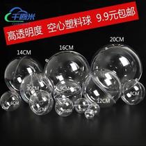  Transparent ball plastic hollow round ball shop nursery kindergarten spring spring hanging decoration shop window decoration hanging ball acrylic