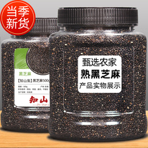 Cooked black sesame seeds ready-to-eat 500g large canned farm fried cooked sesame seeds without sand dry food milled new five grains coarse grains