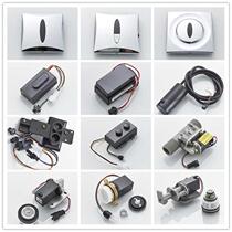 Adapted to the urine sensor K-8791TK-8787TK-744T accessories 3V solenoid valve squat toilet