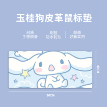 Jade Gui dog cute cartoon mouse pad girl oversized leather table pad laptop pad student learning desk pad wrist guard office desktop home ins Wind hipster keyboard pad