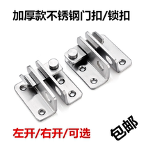 Stainless steel bolt door buckle padlock buckle cabinet door lock sliding door lock buckle safety door bolt lock