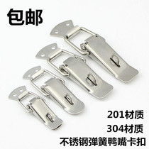 Stainless steel buckle buckle buckle fixed adhesive hook box box buckle door buckle small pull buckle spring Duck mouth lock buckle