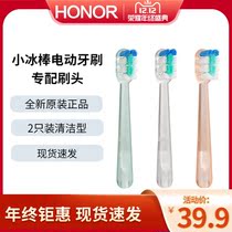 Glory Pro-Choice Electric Toothbrush Head Vibrating Toothbrush Gingival Protection Cleaning Small Popsicle Original Brush Head Japanese Soft Brush