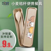 Chopsticks spoon suit portable student Japanese wheat straw tableware three pieces of fork children outgoing reception box