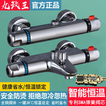 Nine Mei Wang Ba Generation SMA Intelligent Thermostatic Mixing Valve All Copper Dark Solar Shower Set Bathtub Faucet