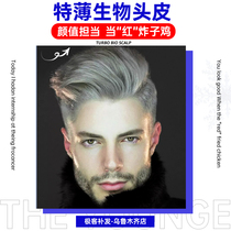 Geek hair Urumqi wig Male short hair Baldness hair patch Handsome head invisible incognito forehead hair