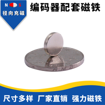 Radial magnetizing small magnet magnet patch encoder magnet round radial magnet small magnet strong magnetic high power