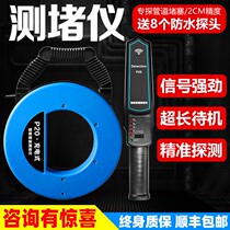 Plug-in-meter Choke Plug electrician Choke Plug Wear tube Probe Piping Clogging Instrument Wall Clear Blocked Detector God