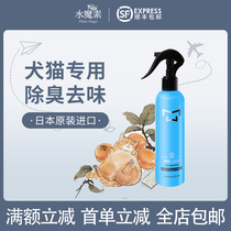 Water demon deodorant spray bacteriostatic removal of urine cat litter deodorant dog odor rolling
