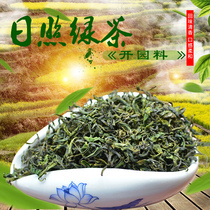 Authentic Rizhao Green tea 2021 new tea premium first pick bean fragrant spring tea opening material Chestnut fragrant first exhibition 250g