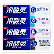 110g170g cold sour spirit toothpaste 2 Heavy Anti-sensitivity effect specialized in anti-sensitivity relief of teeth hot and cold sensitive soreness