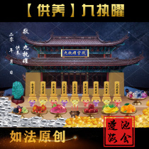 Such as the original nine-holding Yao origin of the original picture burning for burning paper dragon ticket Purple Bamboo Forest pour Lotus Pond the same paragraph