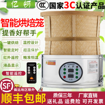 Tea Baking Lift Aroma Electromechanical Bakery Small-Baked Tea Machine Food Toasted Tea Wake-up Tea Home Smart Dryer