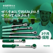 Wrish Tool Wrench Professional Adjustable Torque Wrench Pre-Pre-Torque Wrench Wrench