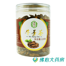 (Pharmacy the same)Golden chrysanthemum burdock tea 120g can