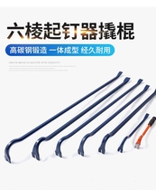 Crowbar special steel multi-function pry bar shell wrench railway manhole cover crowbar thick double head manual forging small