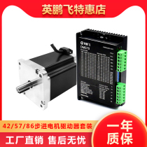 Ying Pengfei 42 57 86 Stepper Motor Driver Set Control Board 24v DC Micro Motor DM422