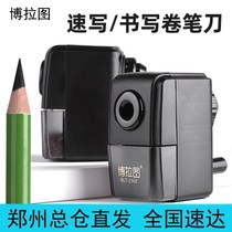 Sketch pencil sharpener sketch special hand pencil sharpener art student special pencil sharpener student pen knife