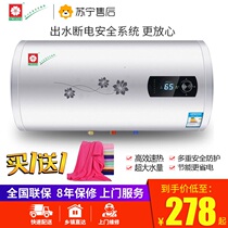 Cherry Blossom tree electric water heater household water storage type small toilet bath 40L50L60 liters 80 liters door installation