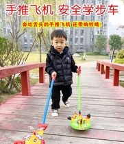 Childrens hand push aircraft toys single pole baby push music belt Bell tongue tongue baby toddler walking cart
