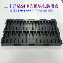 SFP SFP SFP-LX SFP-SX SFP-T fiber optic module box