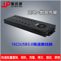 3 0hub group control batch copy copy splitter with power supply multi usb2 0 extended high-speed conversion hub