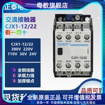 CJX1-12 22 380V 220V 110V 36V 24V 24V two frequently closed