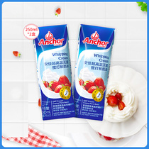 Anjia light cream 250ml * 2 baking cake egg tart milk cover New Zealand animal light cream decorating household