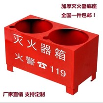  Facilities Hotel box Fire box bracket Basement anti-fall fire extinguisher base box Shop fire hydrant tin box