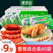 Shuanghui Qingyifang halal ham sausage corn sausage spicy crispy sausage whole box hot dog barbecue snack instant noodles partner