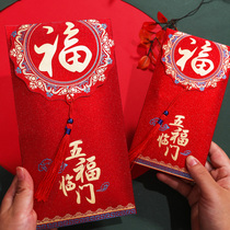 Fuzi universal large ten thousand yuan profit is sealed personality creative tassel big good fortune red bag New year pressure