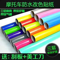 Ghost fire Motorcycle sticker Bright electric car pedal film Bicycle film Sports car shell Car color change sticker