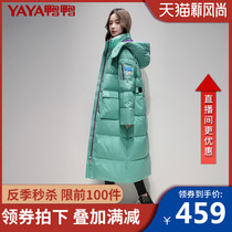 Duck official store 2021 New down jacket womens winter long fashion thickened Anti-season jacket explosive tide XJ