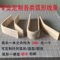 Customized solid wood skirting custom curved skirting line arc skirting floor curved custom Yin and Yang angle