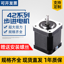 42byyg stepper motor hybrid two-phase 3d printing micro motor small motor DM422 driver set