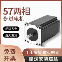 57byyg stepper motor hybrid two-phase micro motor drive manufacturers stock DC24-48V