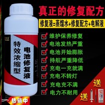 Nano carbon Sol dilute sulfuric acid chemical solution dry battery 12V battery repair solution 48V flowing acid water