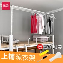 Dormitory artifact Bed head hanger Simple drying rack Hanging clothes storage rack Angle steel shelf on and off the bed