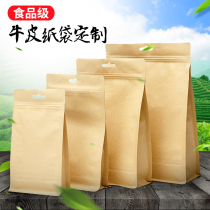 High-end Tea Bags Kraft Paper Bags Self-proclaimed Bags Custom Wholesale Tin Paper Eight Sides Sealed Aluminum Foil Food Bag