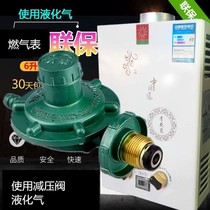 Gas meter Water heater Special general gas pipe pressure reducing valve for Sakura gas Free low pressure belt meter 6 liquefied gas tank